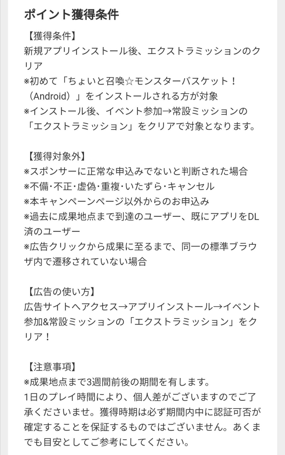 ちょいと召喚 モンスターバスケット をやってみた 福業の足跡 楽天ブログ