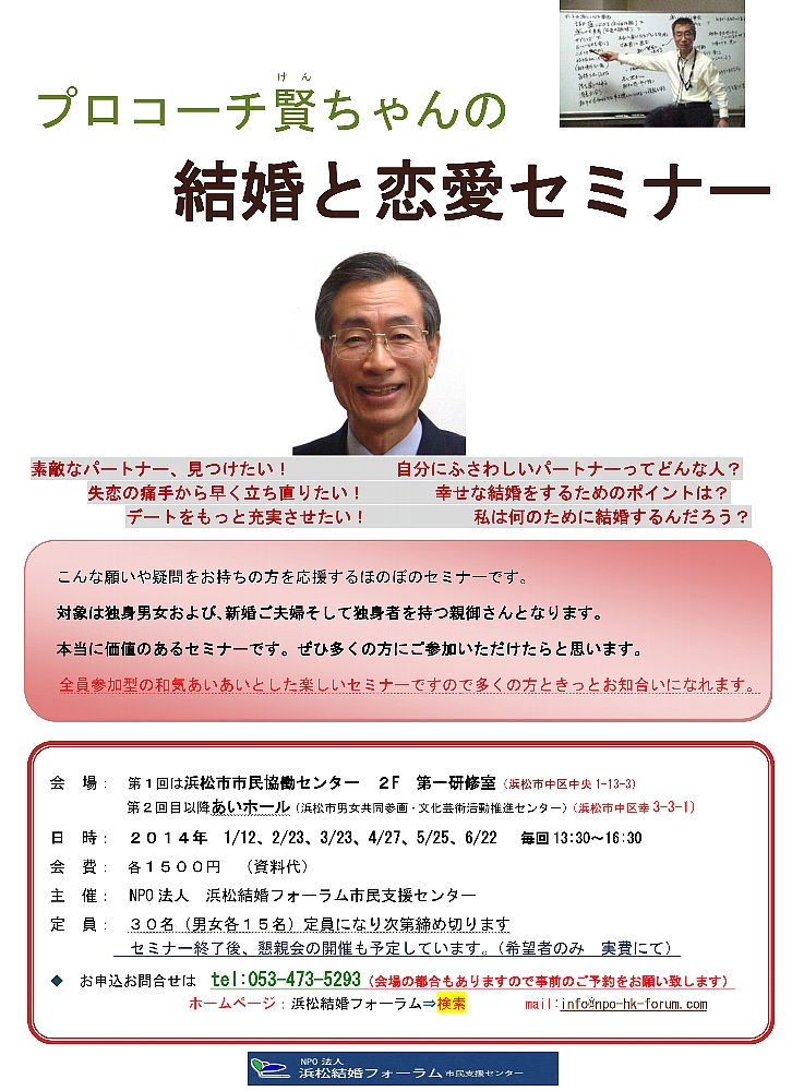 賢ちゃんセミナー版第4クール案内-1(1000).jpg