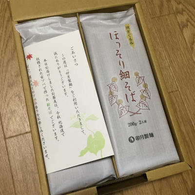 細蕎麦3
