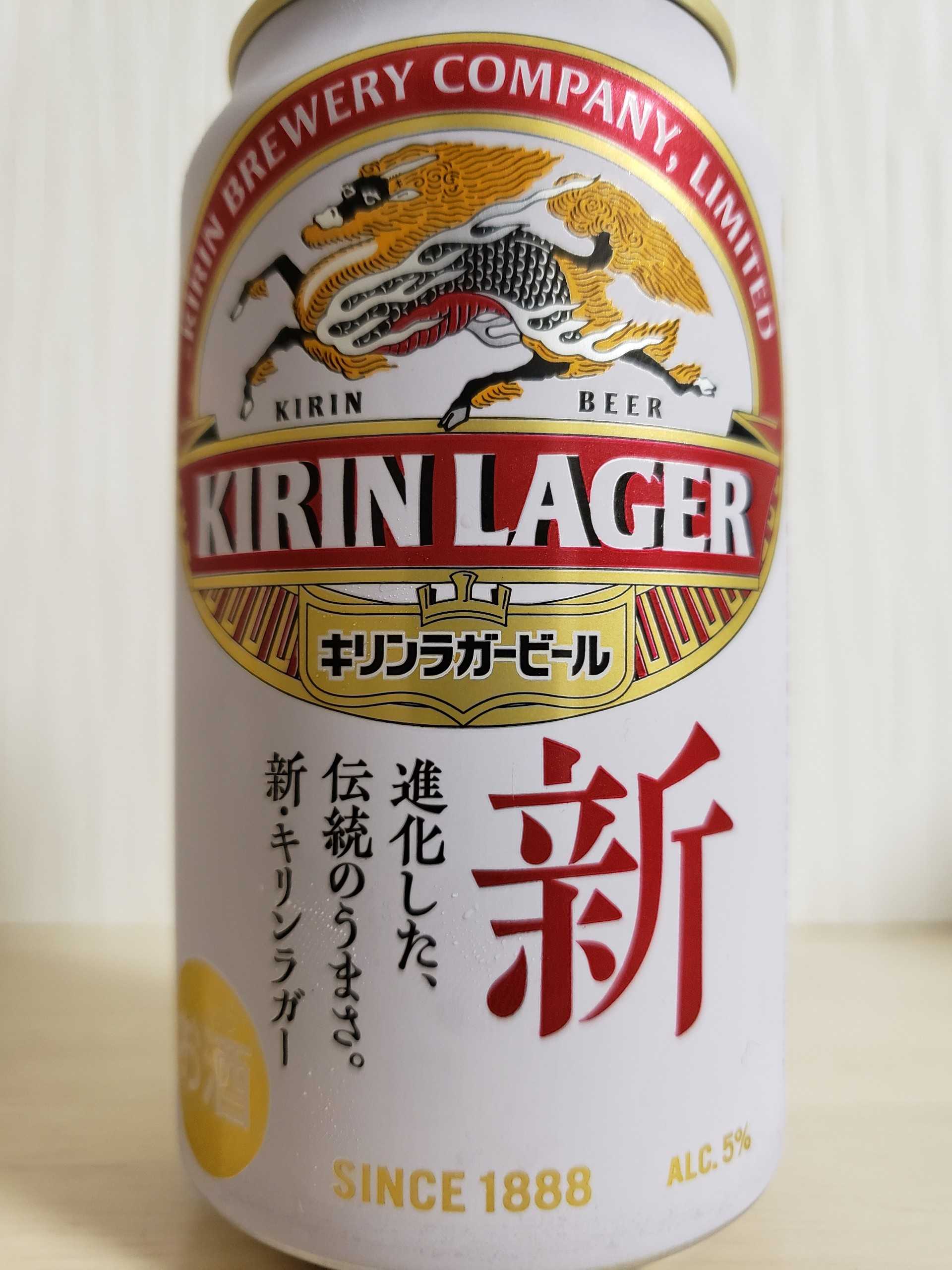 新kirin Lager 麒麟麦酒 Beer Beer Beer 楽天ブログ