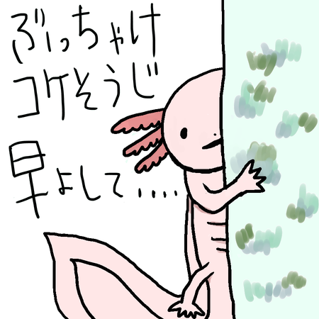 モッチさん「ぶっちゃけ掃除・・・・」.png