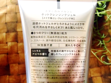 ボタニカル　裏面.jpg