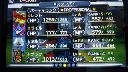 170408_DQMJ3P_Beated_GalMothered_02.JPG
