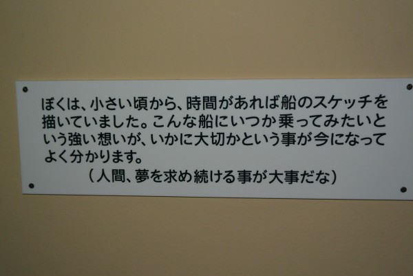 加山雄三ミュージアム