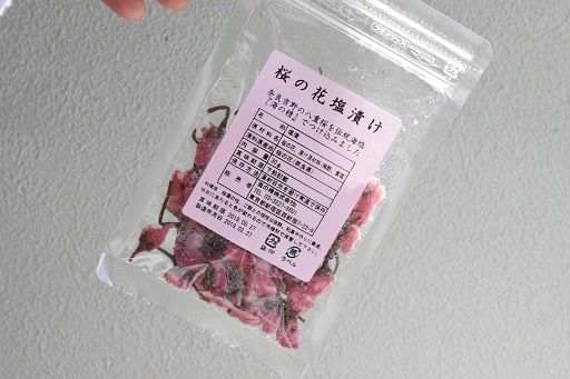 海の精 桜の花塩漬け 始加の部屋 楽天ブログ