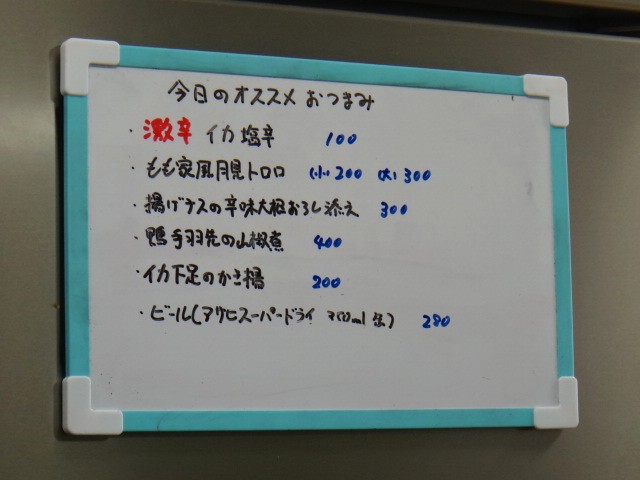 もも家