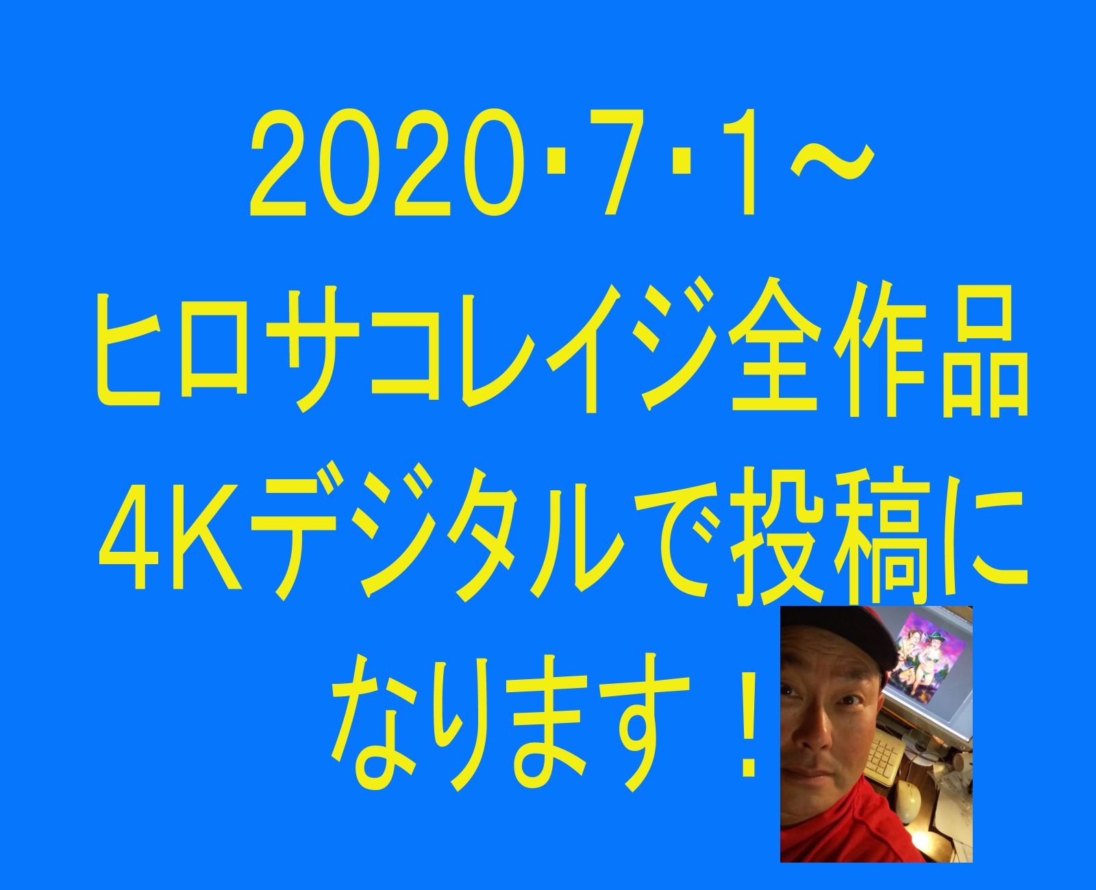 ４kイラスト漫画投稿します ヒロサコレイジの楽々天丼 ゼンブノセｓ級 楽天ブログ