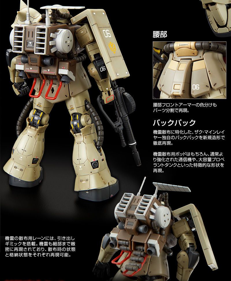 RG 1/144 MS-06F ザク・マインレイヤー RG 1/144 MS-06F ザク・マインレイヤー｜プレミアムバンダイ