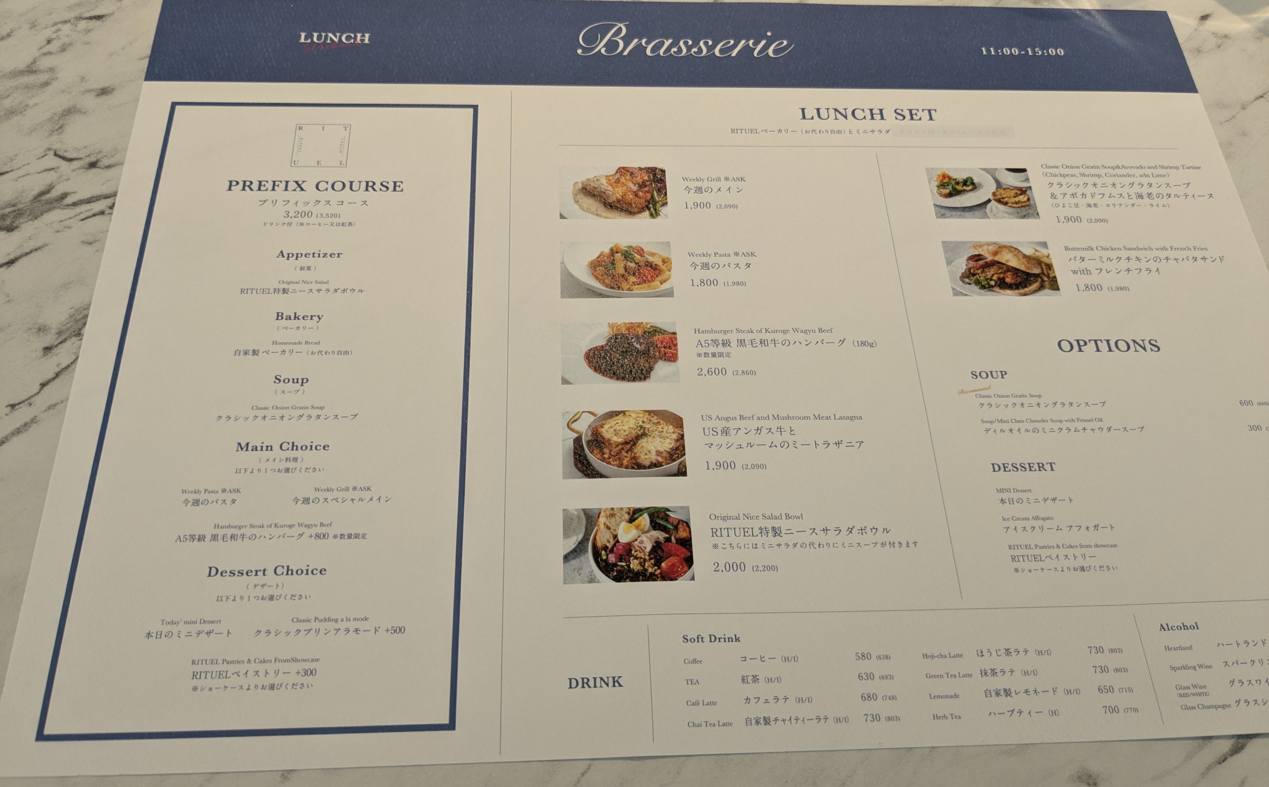 リチュエル ブラッスリー&カフェ虎ノ門 ランチ　メニュー