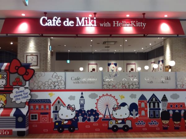 実食 Cafe De Miki With Hello Kitty お台場店 閉店 ぐでぐでママのブログ 画像転載 お断り 楽天ブログ