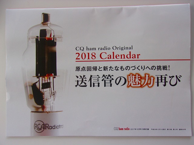 カレンダー.jpg