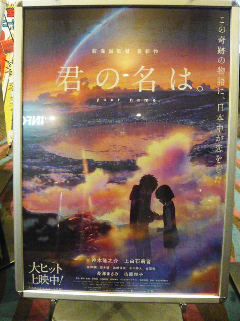 君の間は