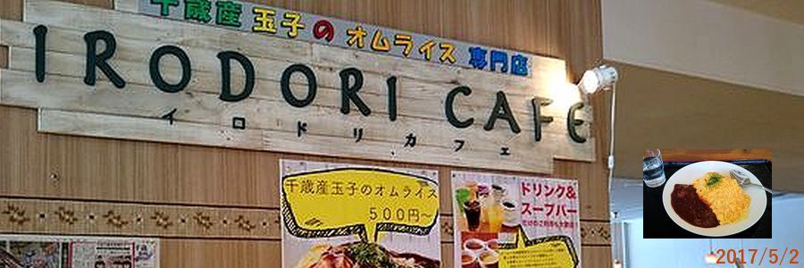 ５／２昼食はオムライス.jpg