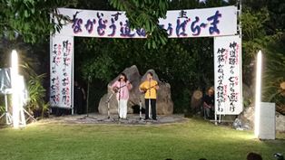 なかどぅ道とぅばらーま大会1