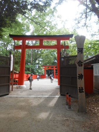 河合神社