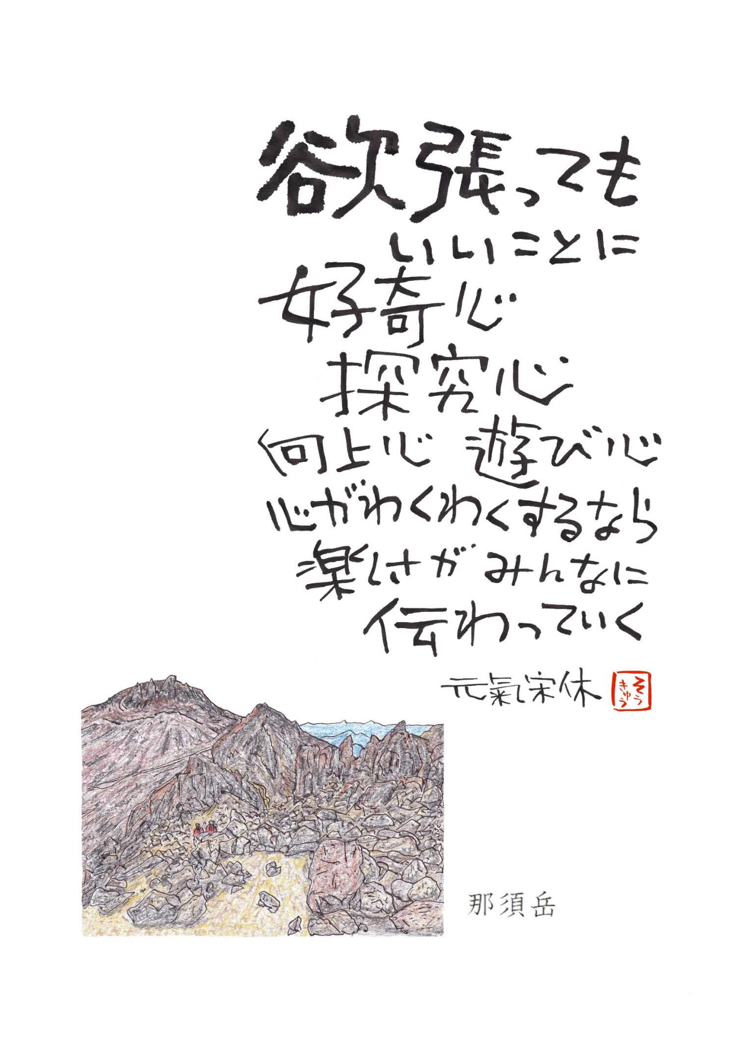 体を動かし集中していると | いきいき宋休記 - 楽天ブログ