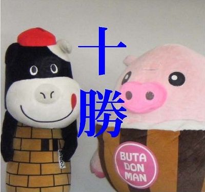 十勝総合振興局 食と観光 ツイッター開設 ｈｂｃの堀内大輝アナも登場 北海道庁のブログ 超 旬ほっかいどう 楽天ブログ