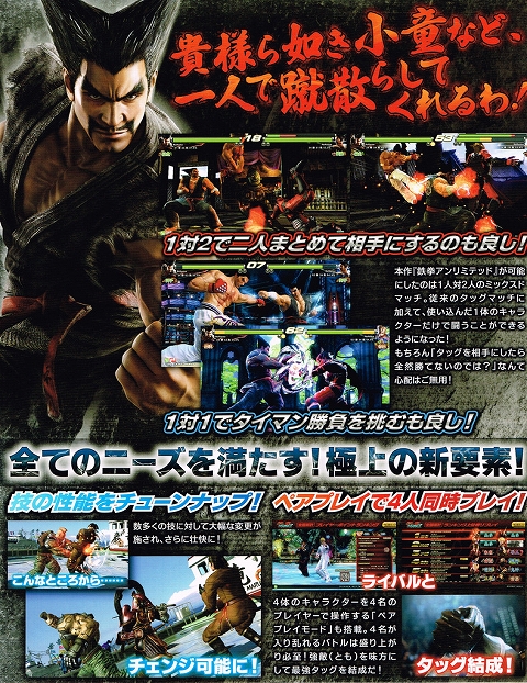 tekkenufd02.jpg
