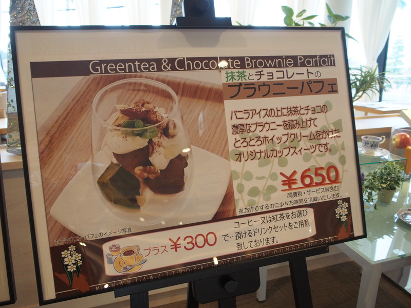 ブラウニーパフェ