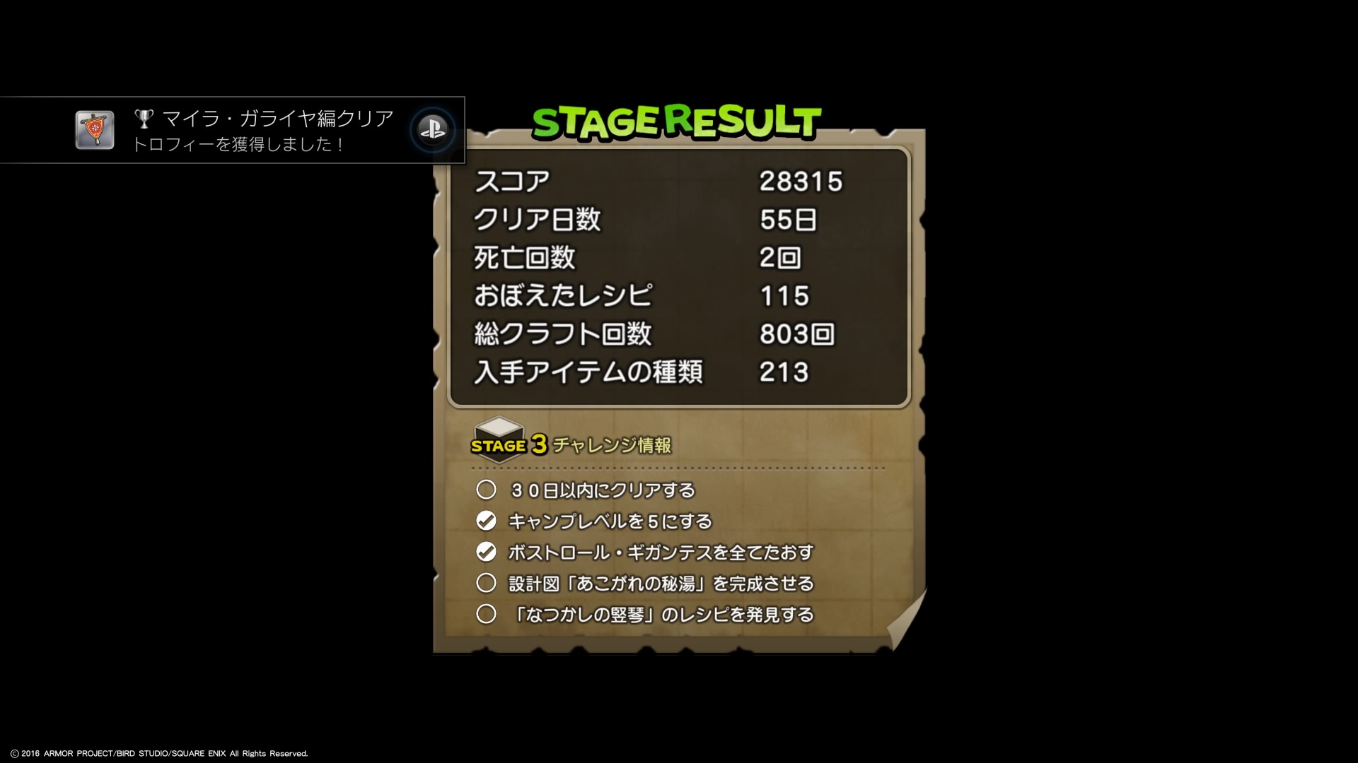 ドラゴンクエストビルダーズ_20160206230237.jpg