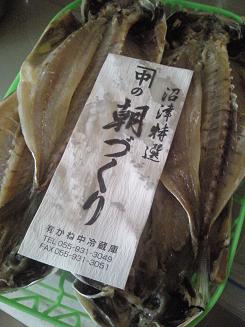 あじの開き.jpg