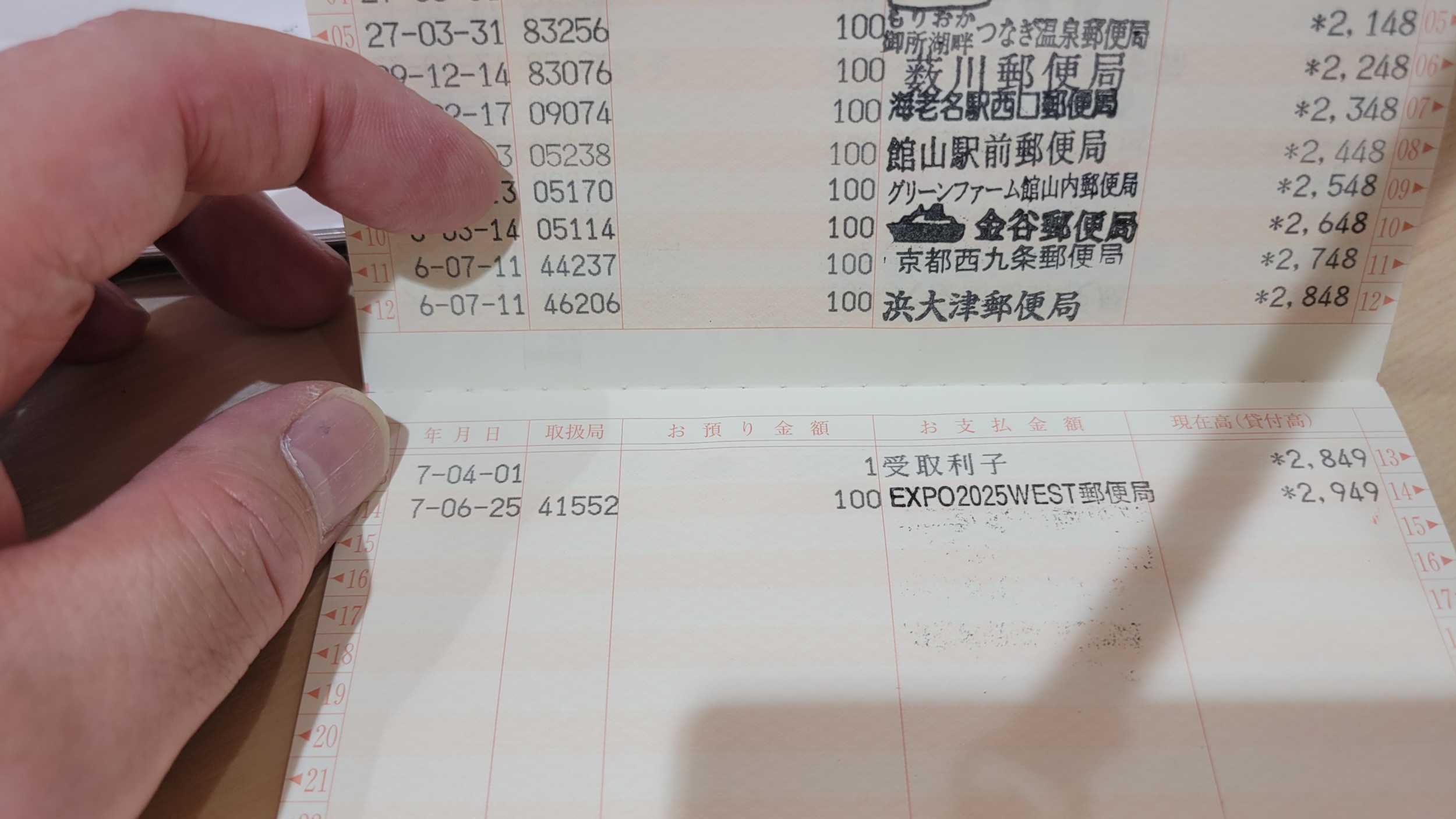 万博内の郵便局 貯金はWEST局のみ！消印は2局とも取扱い | 旅とメシと