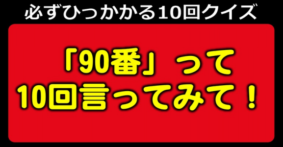 ひっかけクイズ 子供から大人まで動画で脳トレ 楽天ブログ