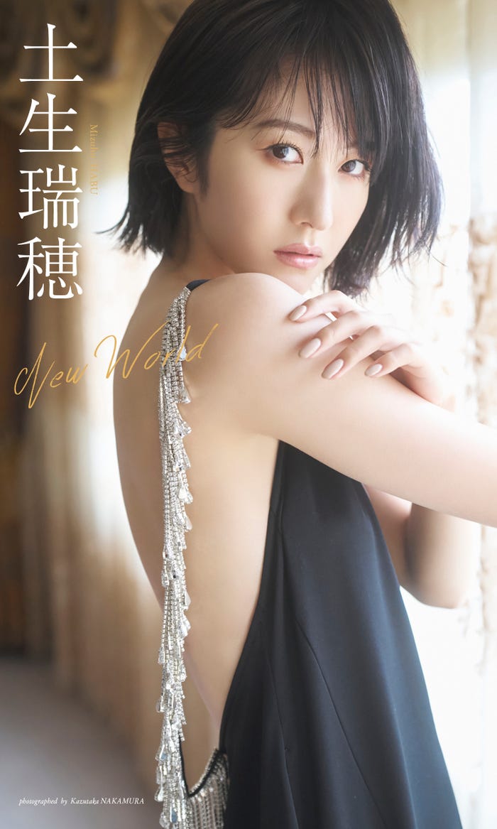 ☆土生瑞穂♪『週プレ』で美背中を大胆披露！グループ卒業後初表紙を