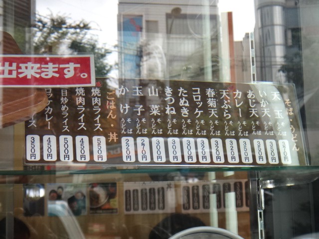 どん亭