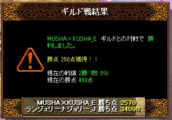 むしゃくしゃ結果