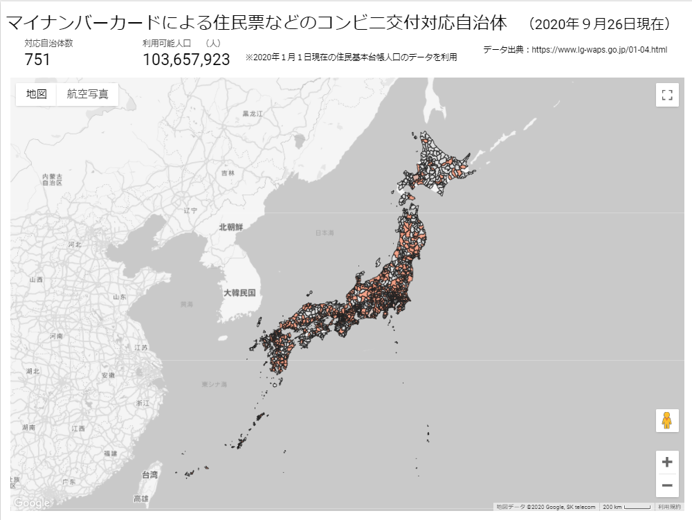 マイナンバーカード なんと 名古屋市は住民票などのコンビニ交付に非対応 住民票などのコンビニ交付に対応していない自治体の方が多いという現実 One Of My Favorite Things Is 楽天ブログ