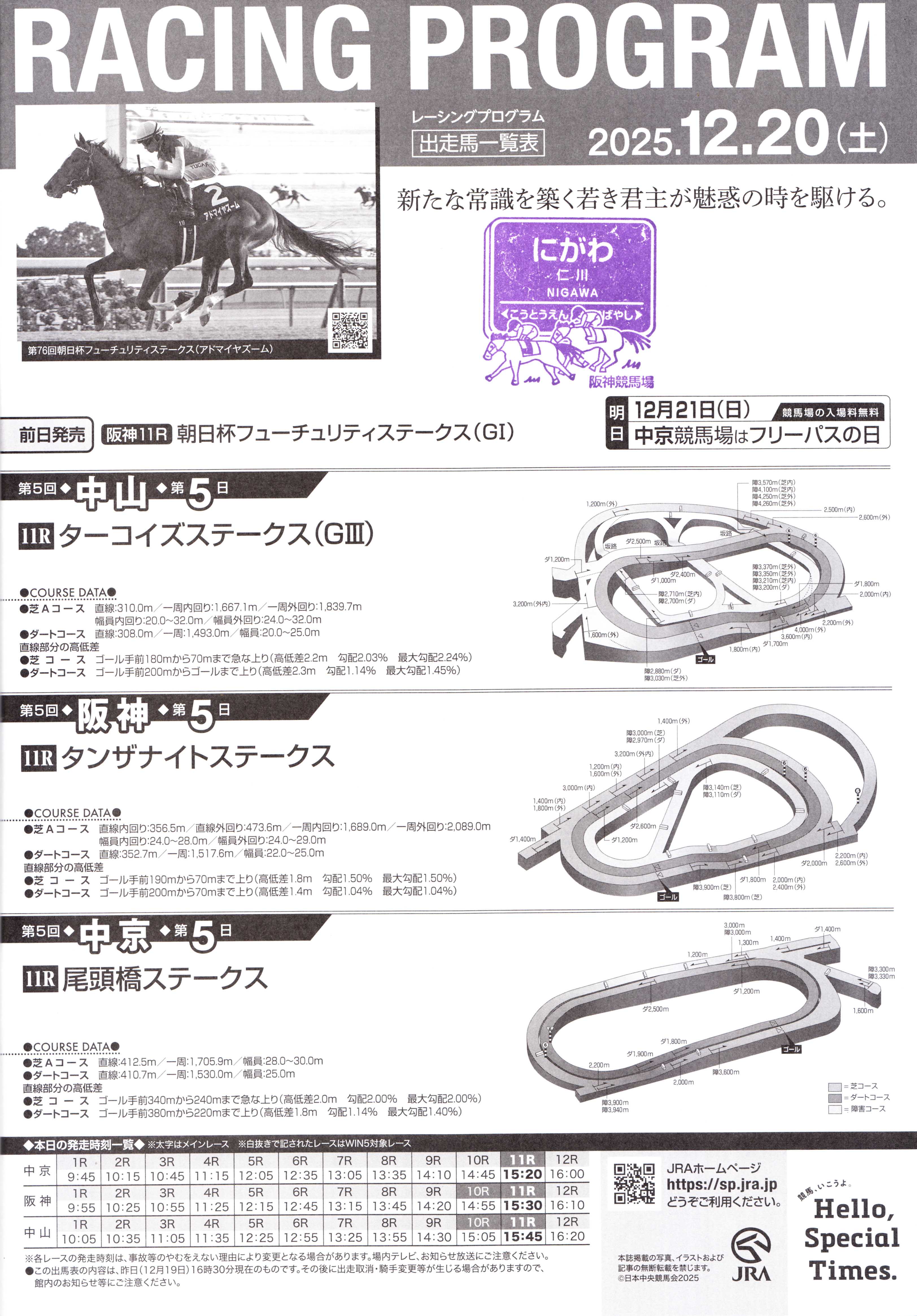 記念単勝馬券】 ドロップオブライト（ターコイズS（G3）） | 白い