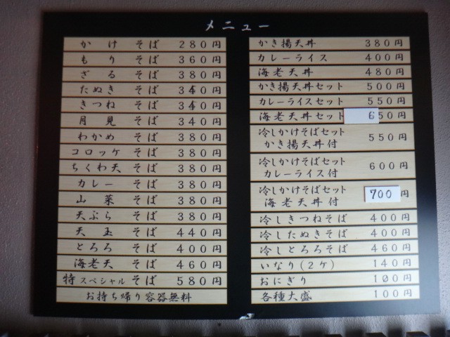 おか田