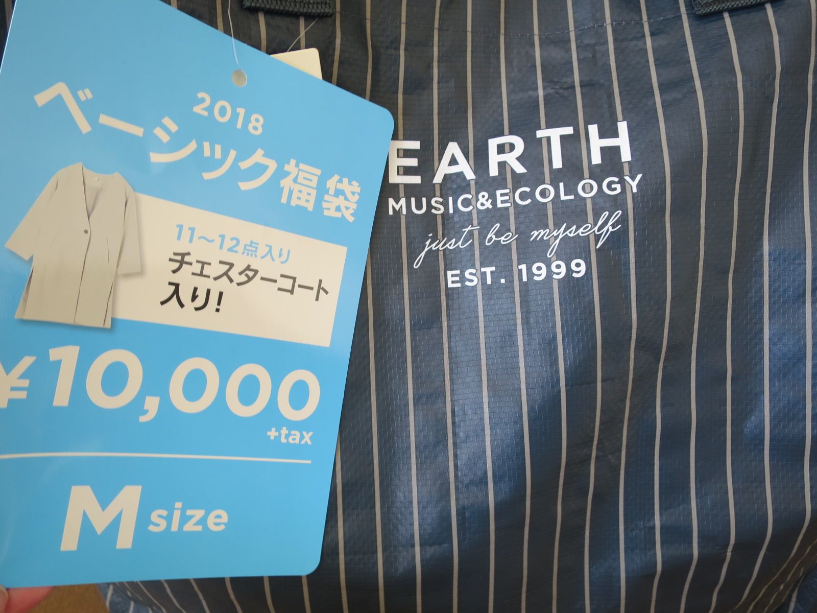 福袋18 ベーシック 購入 ネタバレ中身開封 Earth Music Ecology アースミュージック エコロジー オリオン座のブログ 楽天ブログ