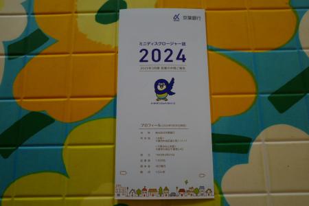 みきまるの優待バリュー株日誌 - 楽天ブログ