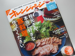 IMG_8440_サイス?変更.JPG