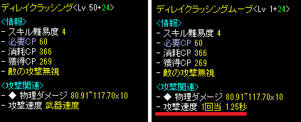 スキル比較.png