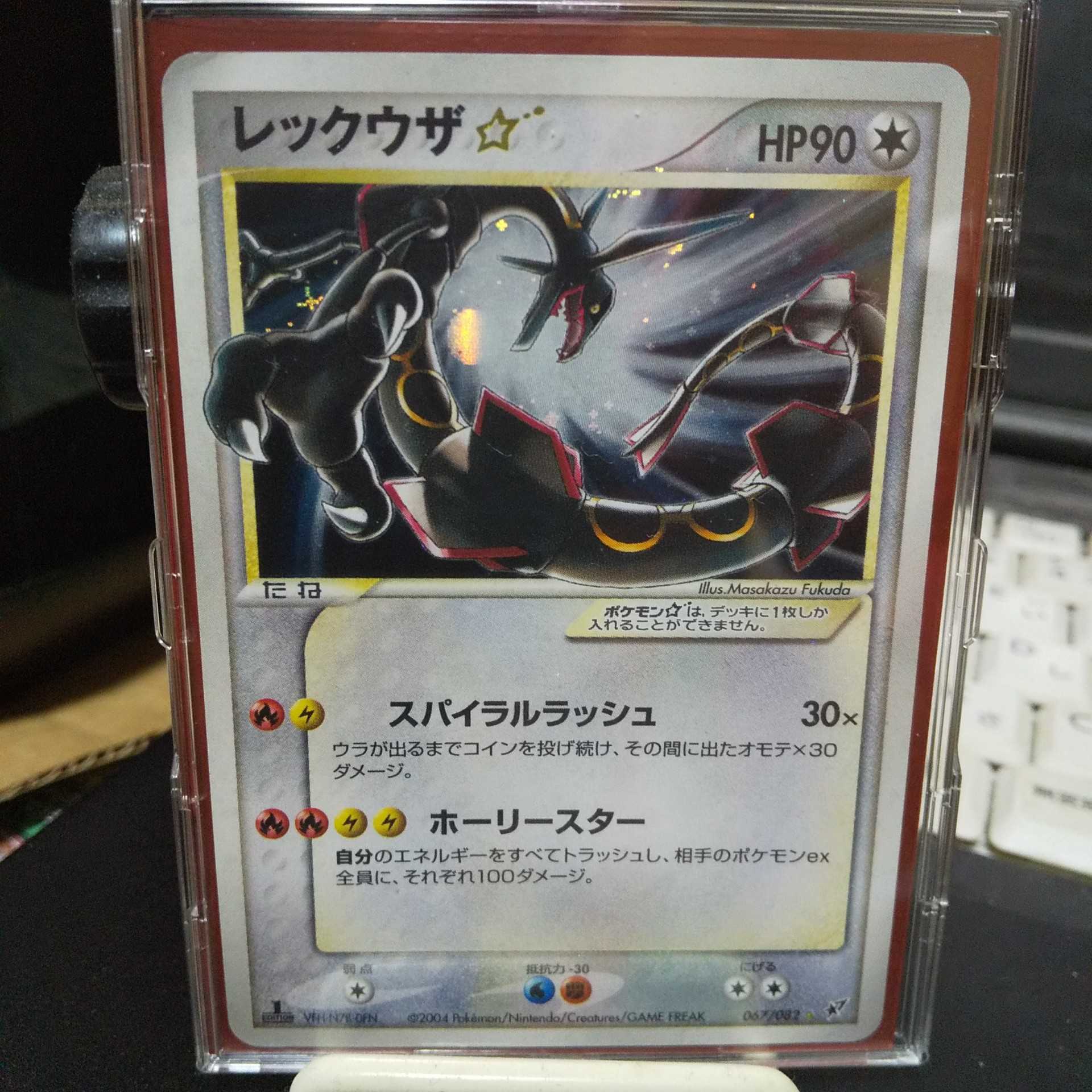 色違いのポケモンカード購入 虹色のホウオウのブログ 楽天ブログ