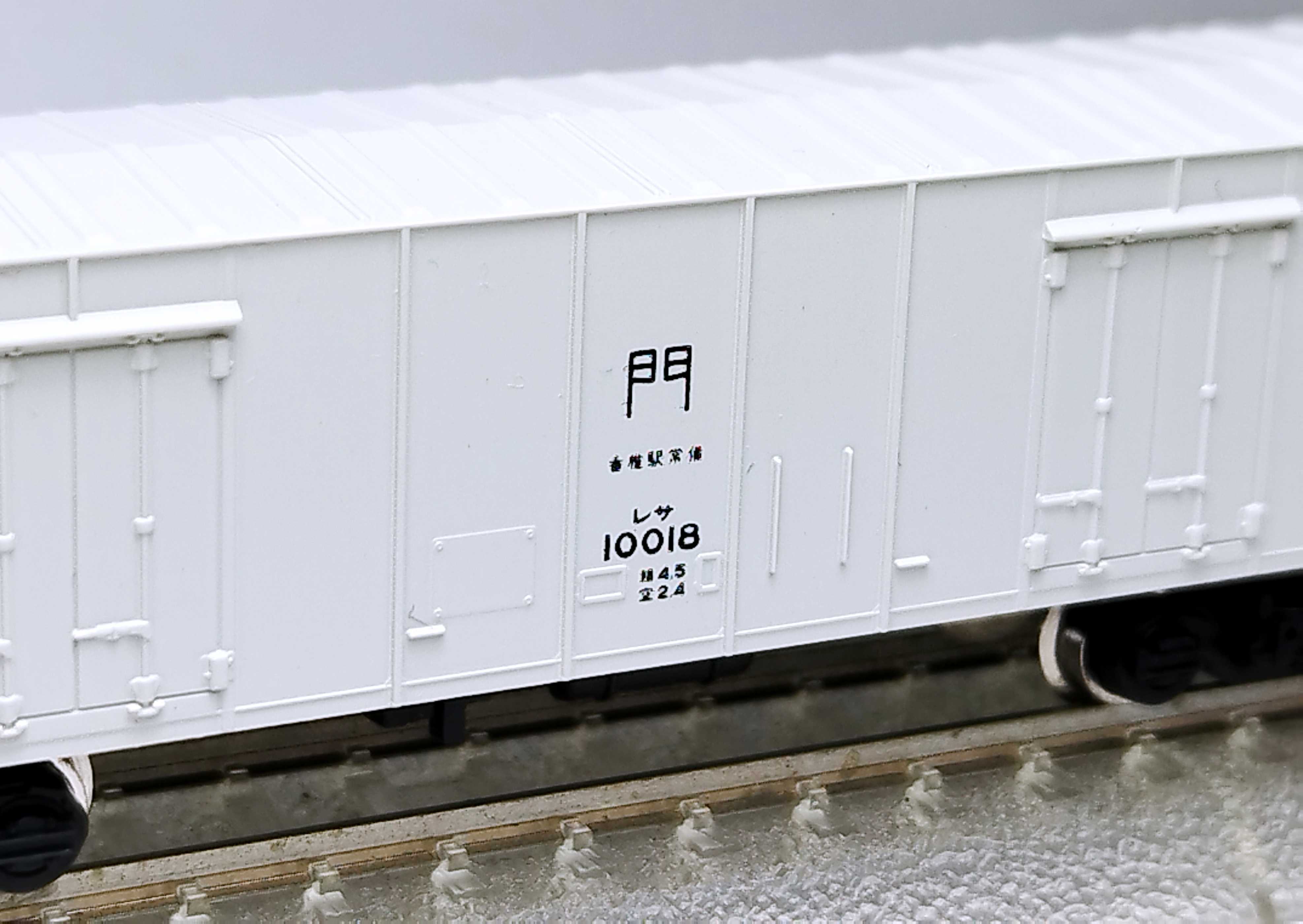 肌触りがいい レサ10000 鮮魚特急 KATO レムフ10000 旧製品 EF66 鉄道