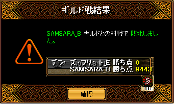 120401SAMSARA_B.png