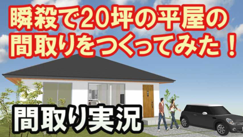坪2ldkの平屋の間取りを瞬殺で作ってみました 家づくりブログ 楽天ブログ