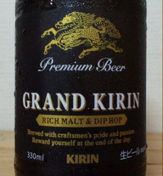GRANDKIRIN02.jpg