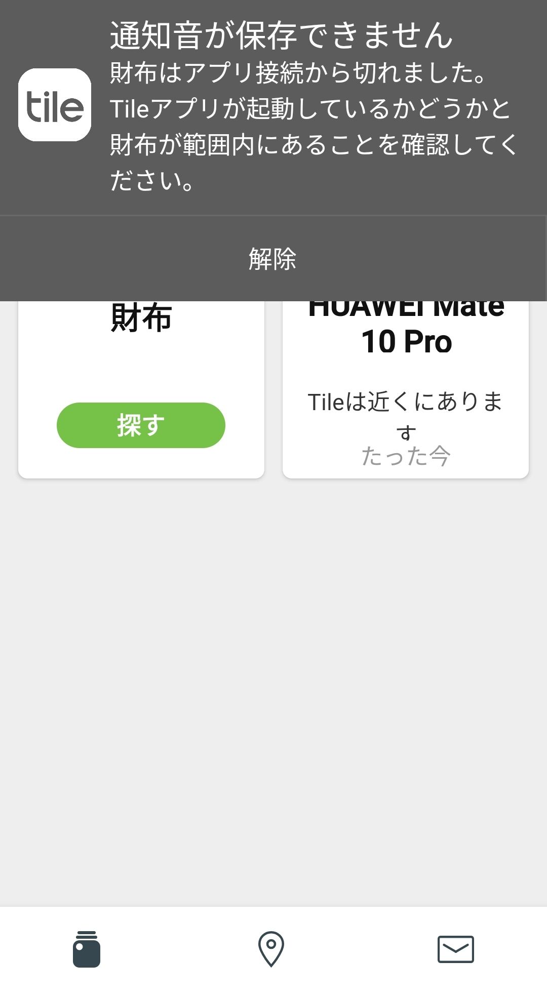 Tile Mate をポチッてみた マジェスティsとnbox カスタムで温泉巡り 誤字 脱字多いな 楽天ブログ