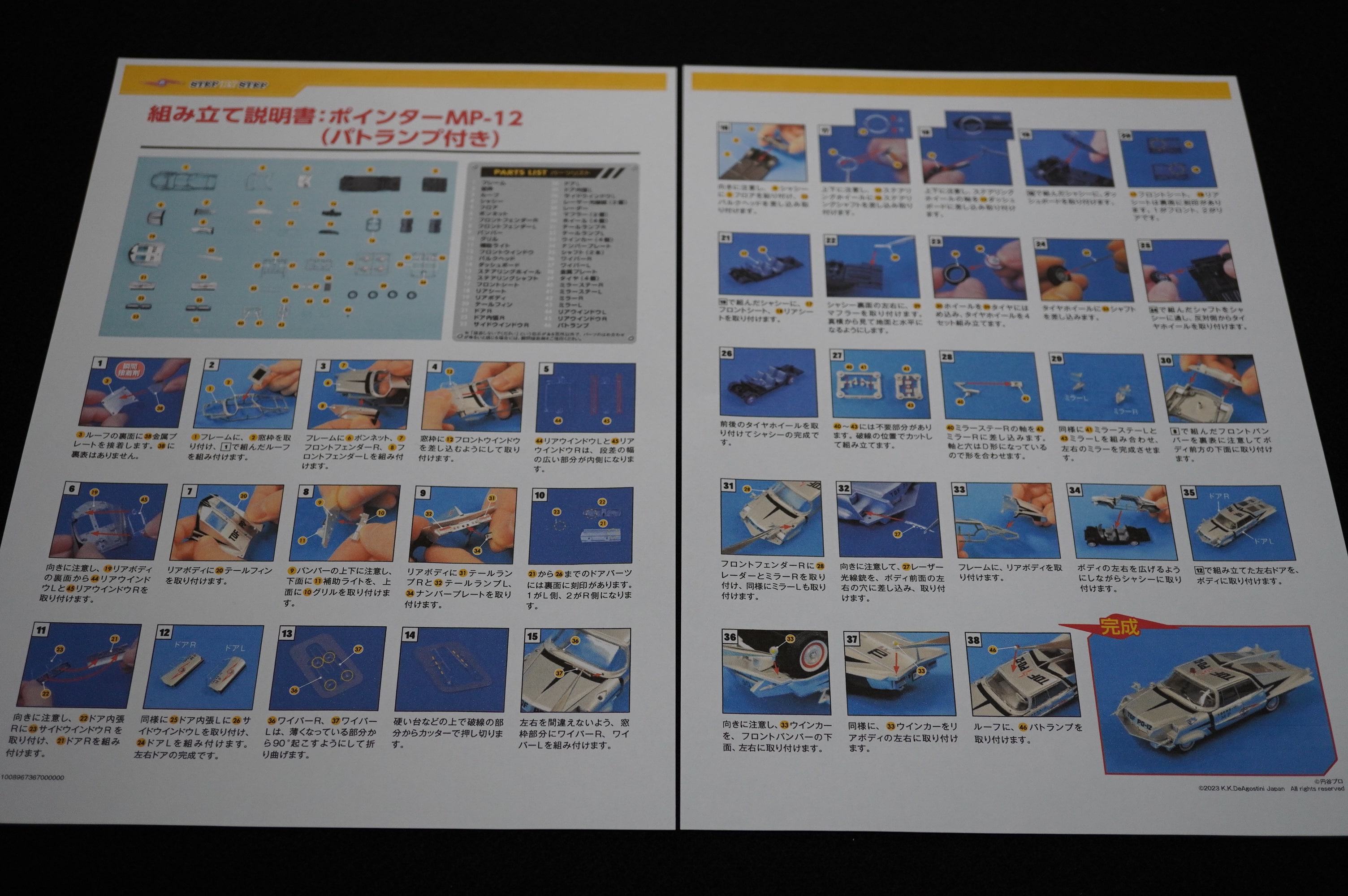 週刊ウルトラホーク1号」をつくる。Vol.110 | いしちゃん．の