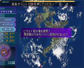 ｆｆｘ その２ 宇宙のかたすみで 楽天ブログ