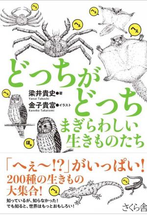 今度はキチンとした書評「絵巻物による日本常民生活絵引 第一巻