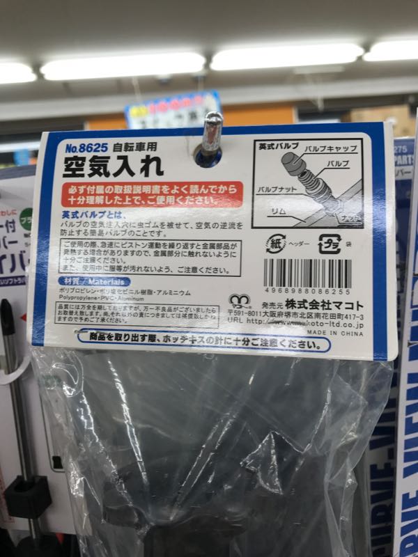 フレッツ 自転車空気入れ 大好き 毎日100均パトロール 楽天ブログ