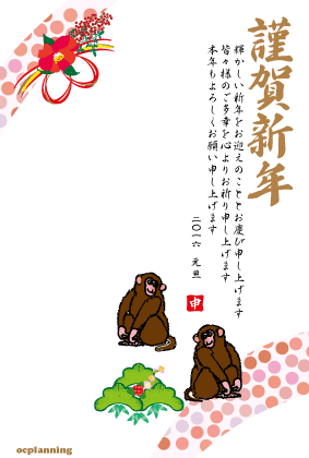 申年の猿のイラスト年賀状テンプレート