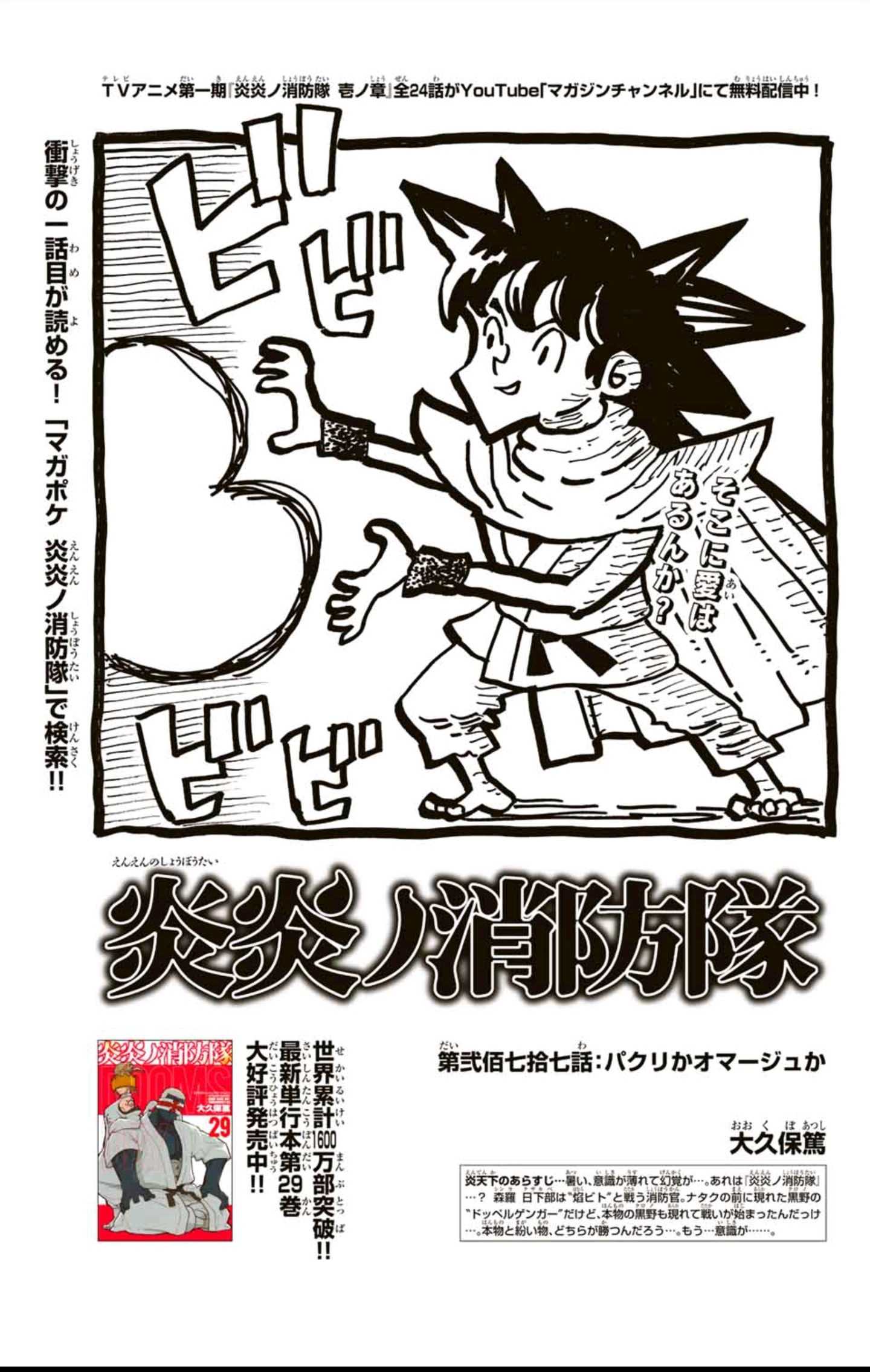 週刊少年マガジン 21年 35号 2 Strongのyack Deculture 楽天ブログ