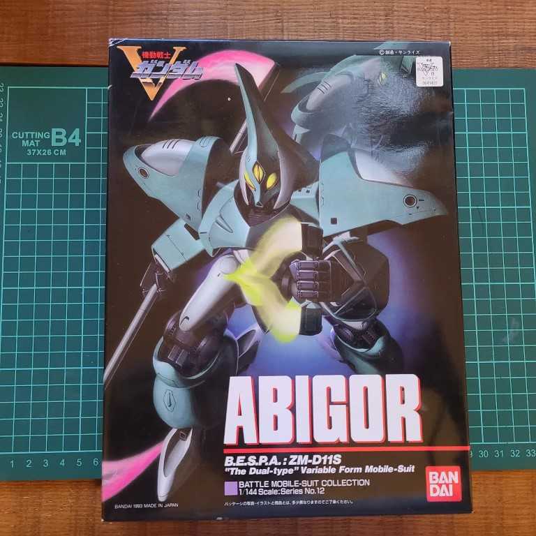 1/144 アビゴル | ガンプラ 素組み 後ハメ レビュー ガンパチ計画 - 楽天ブログ